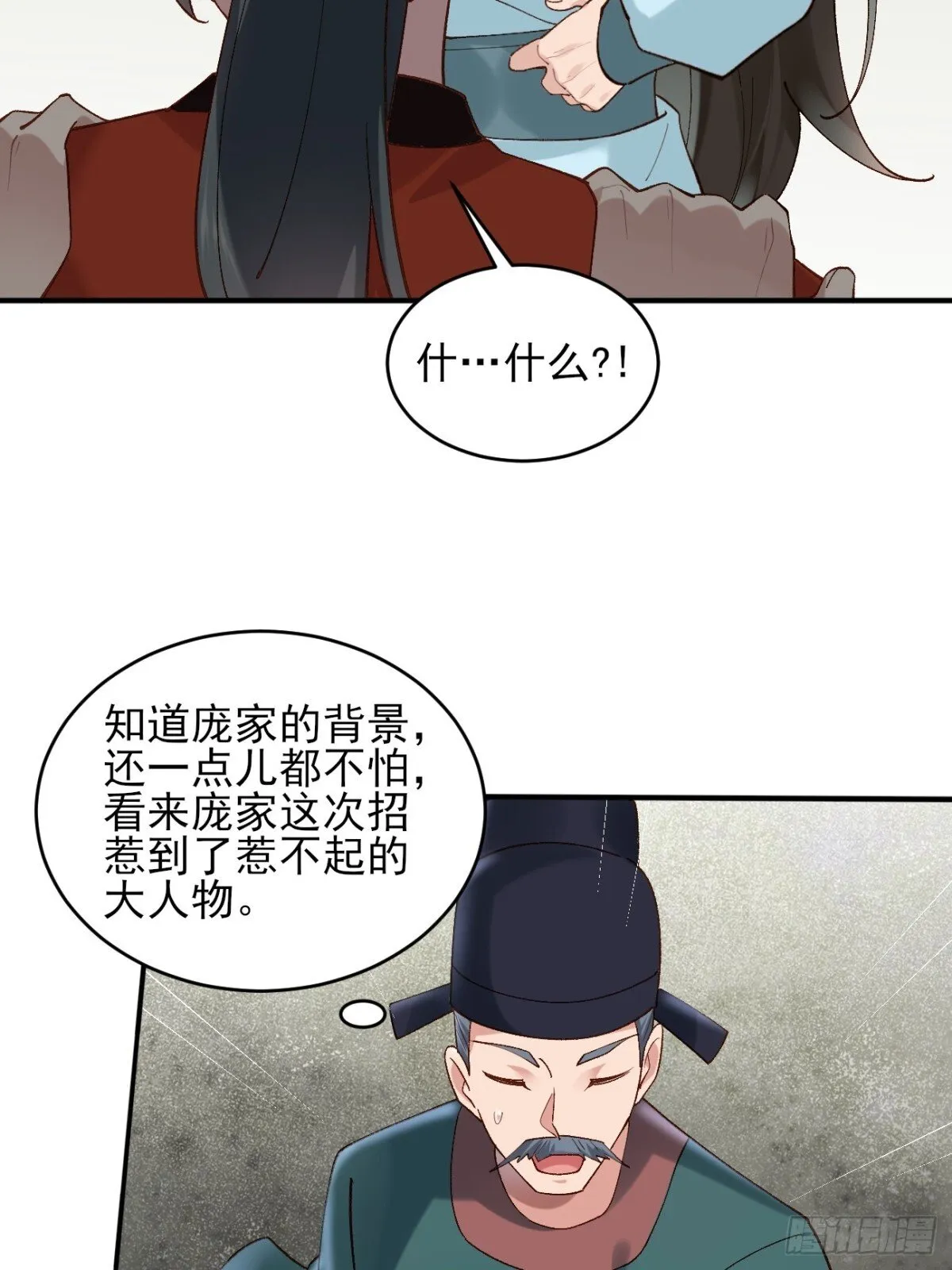 147 查抄庞家 第25页