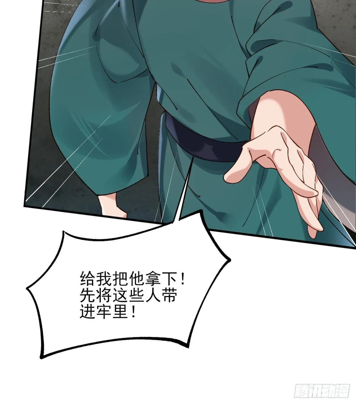 147 查抄庞家 第26页