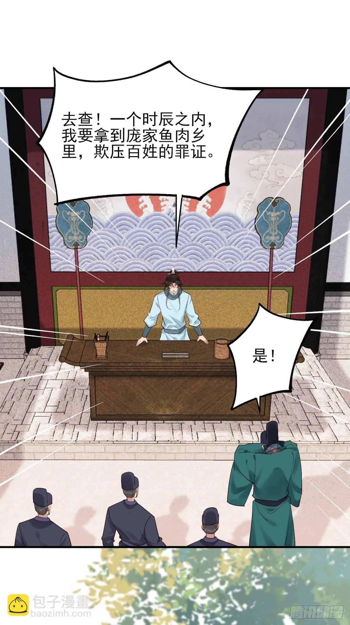 147 查抄庞家 第27页