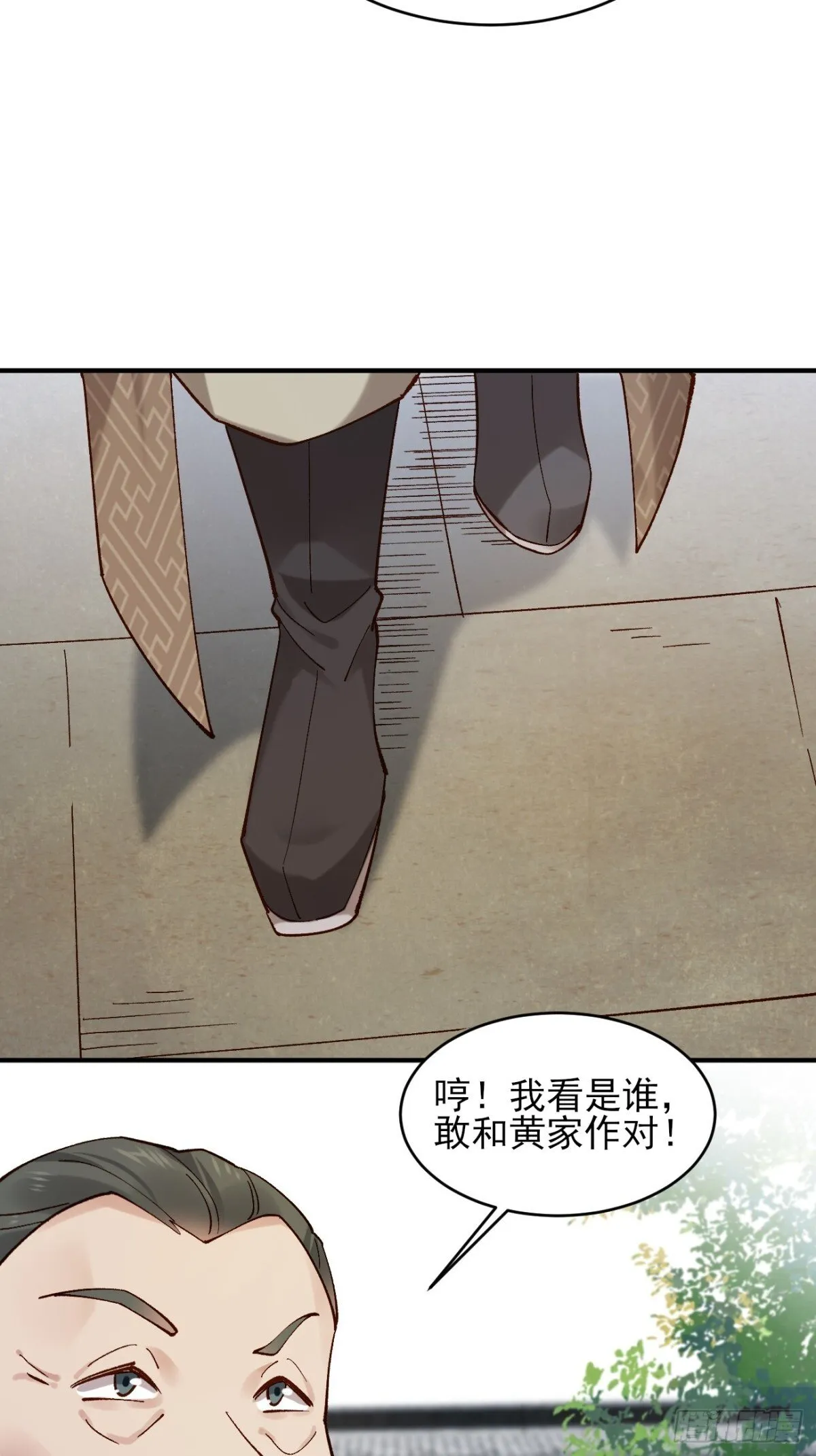 147 查抄庞家 第30页
