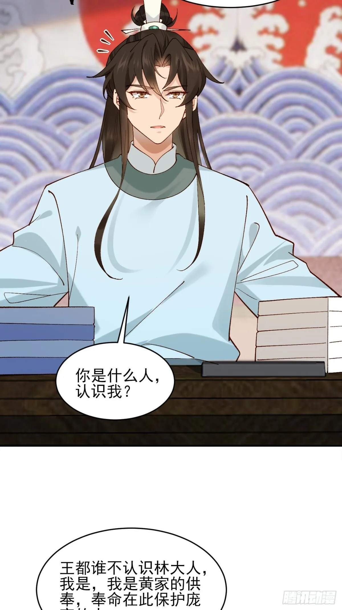147 查抄庞家 第32页
