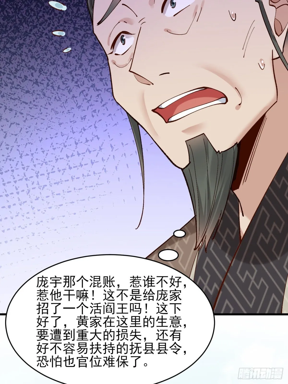 147 查抄庞家 第35页