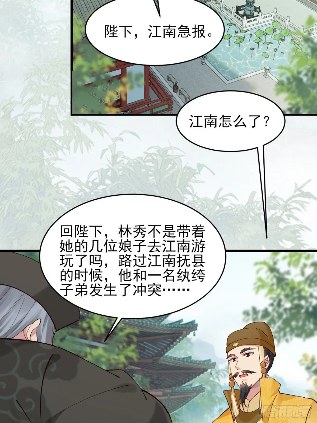 147 查抄庞家 第37页