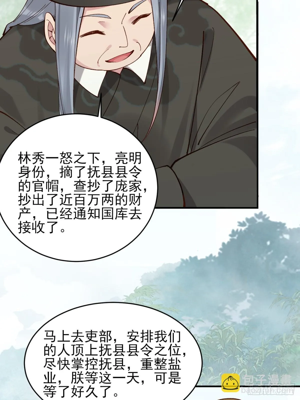 147 查抄庞家 第39页