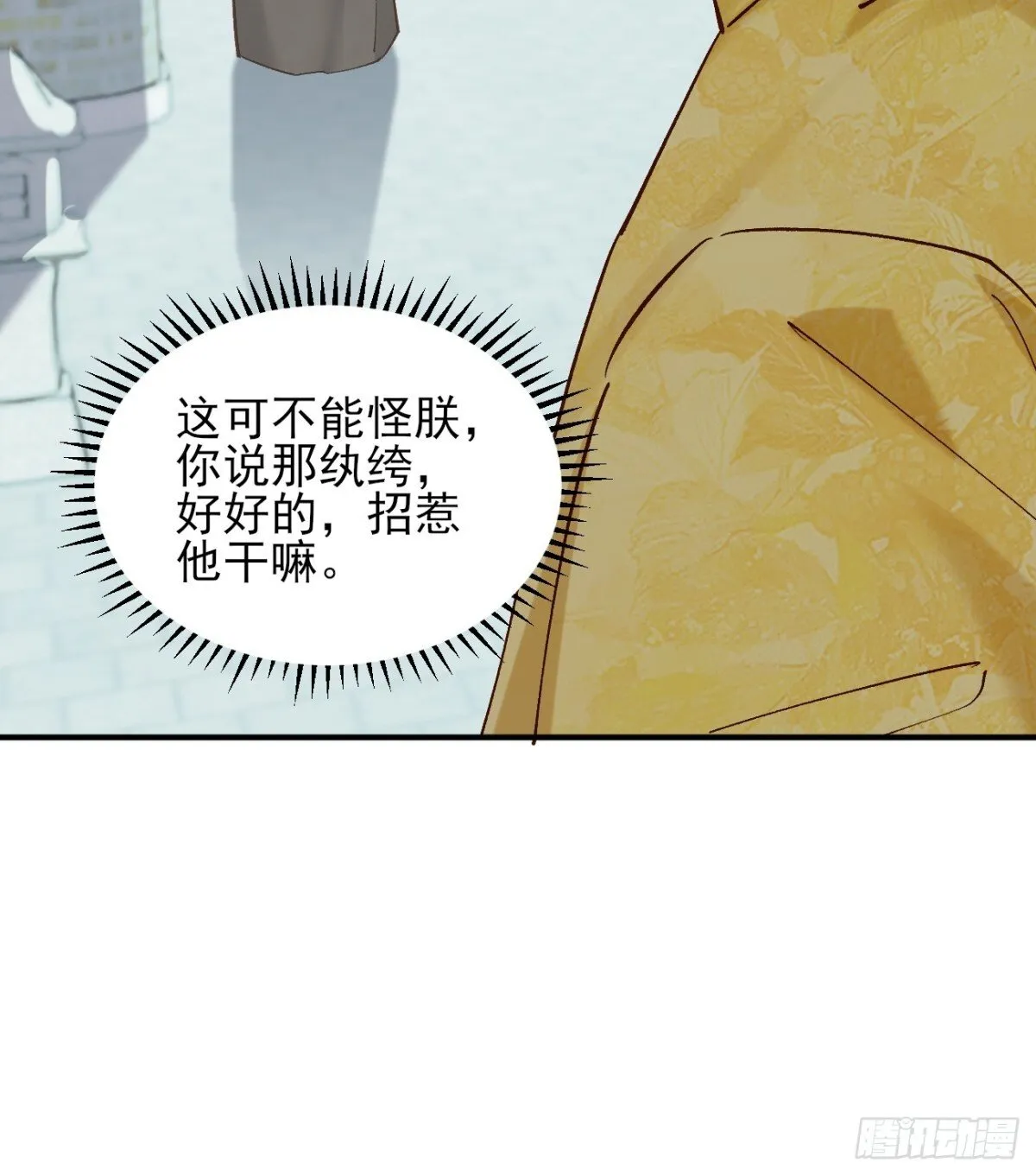 147 查抄庞家 第42页