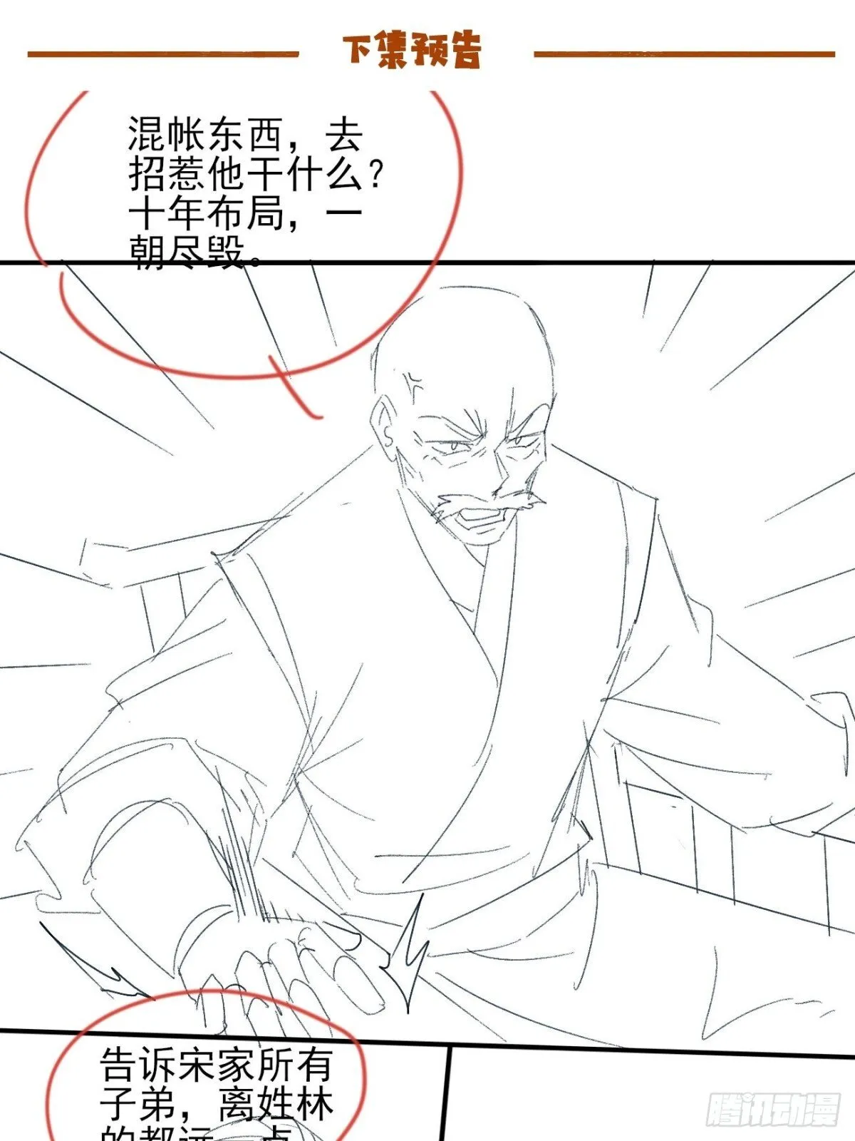 147 查抄庞家 第43页