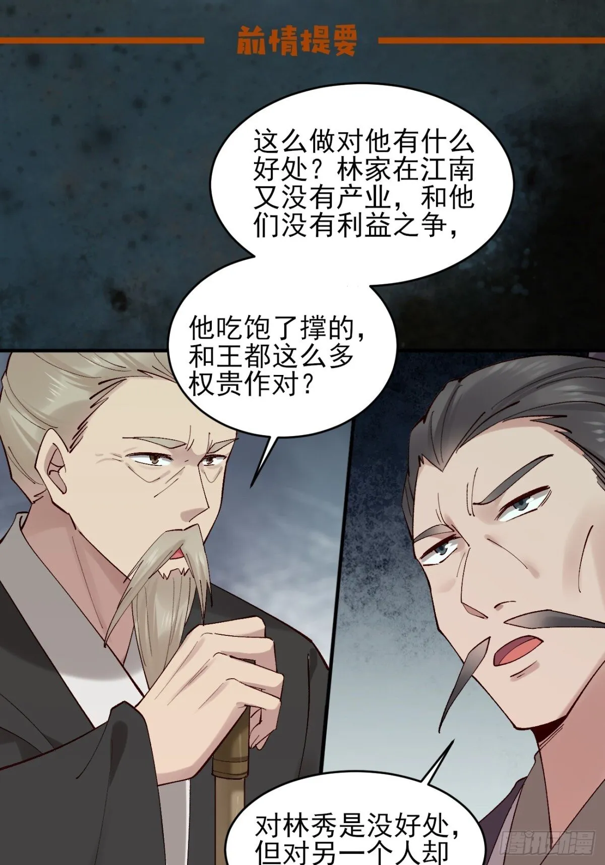 147 查抄庞家 第48页