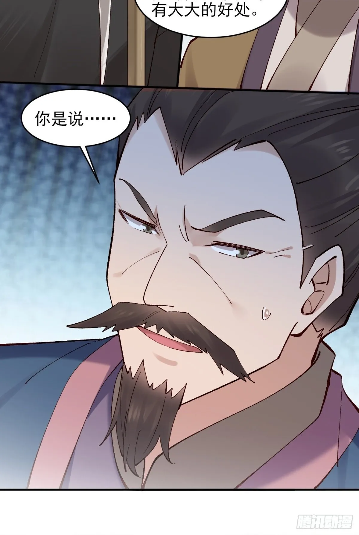 147 查抄庞家 第49页