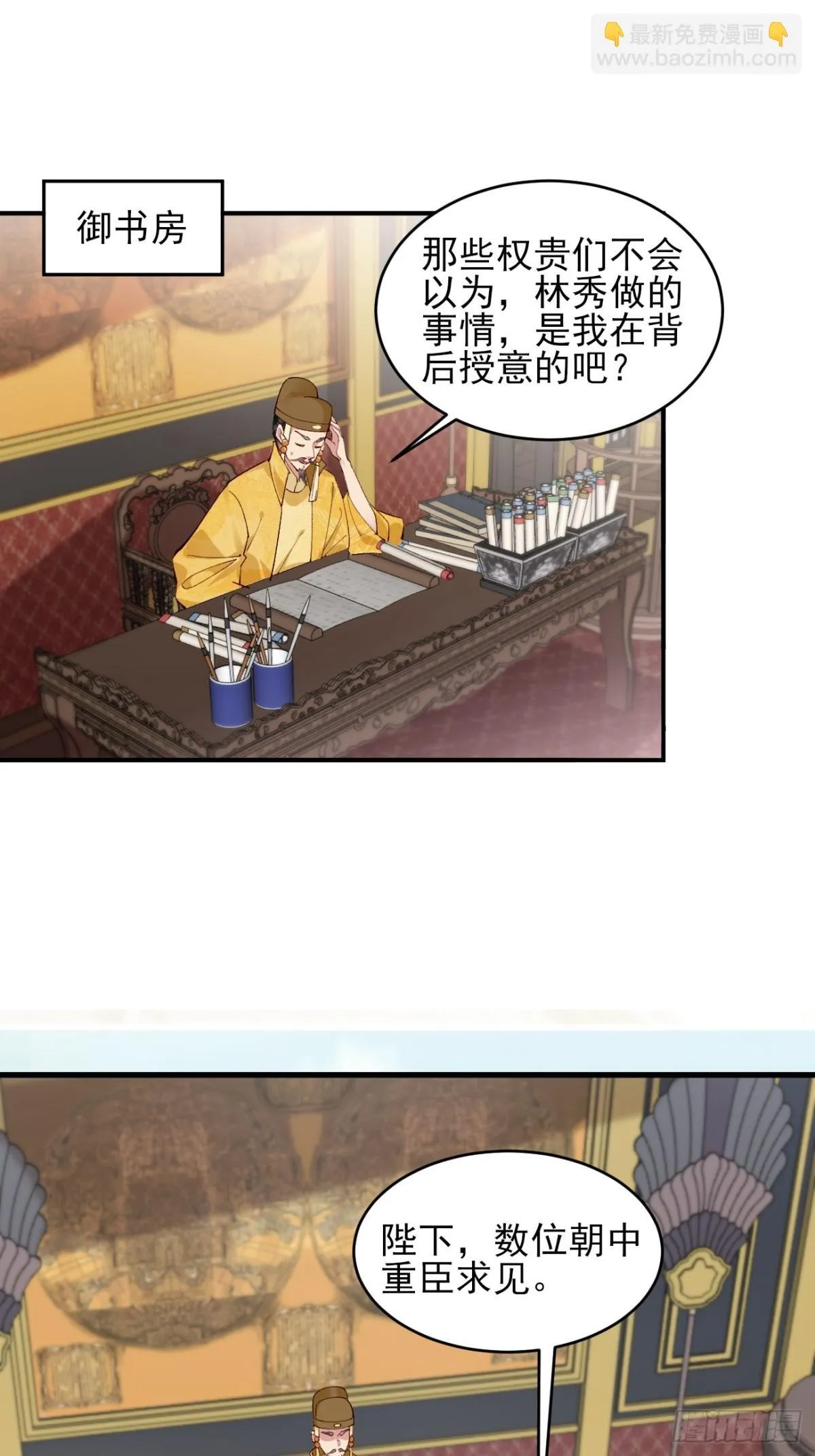 149 民风淳朴 第5页
