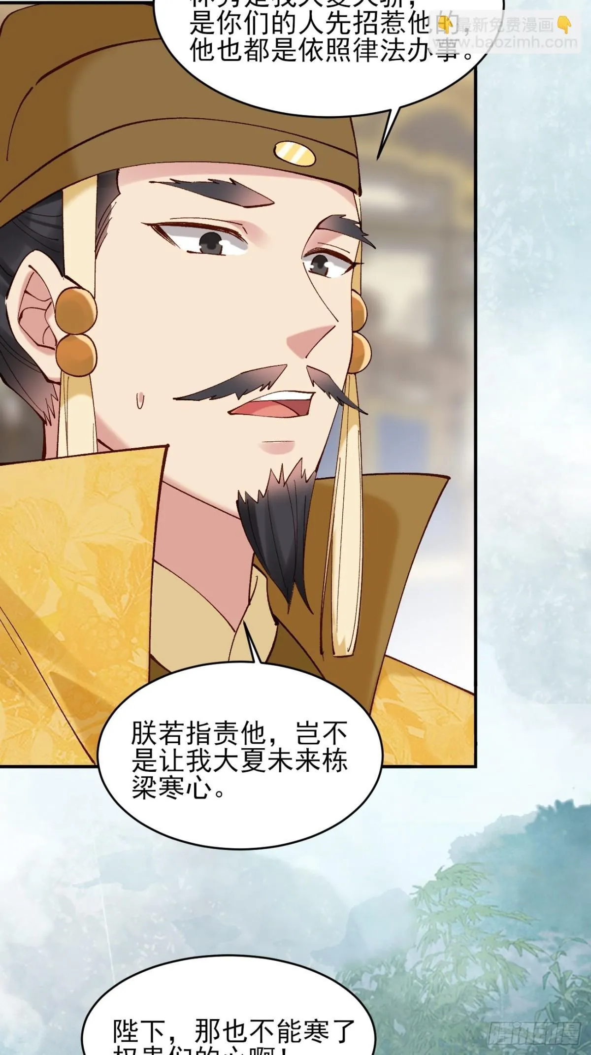 149 民风淳朴 第8页