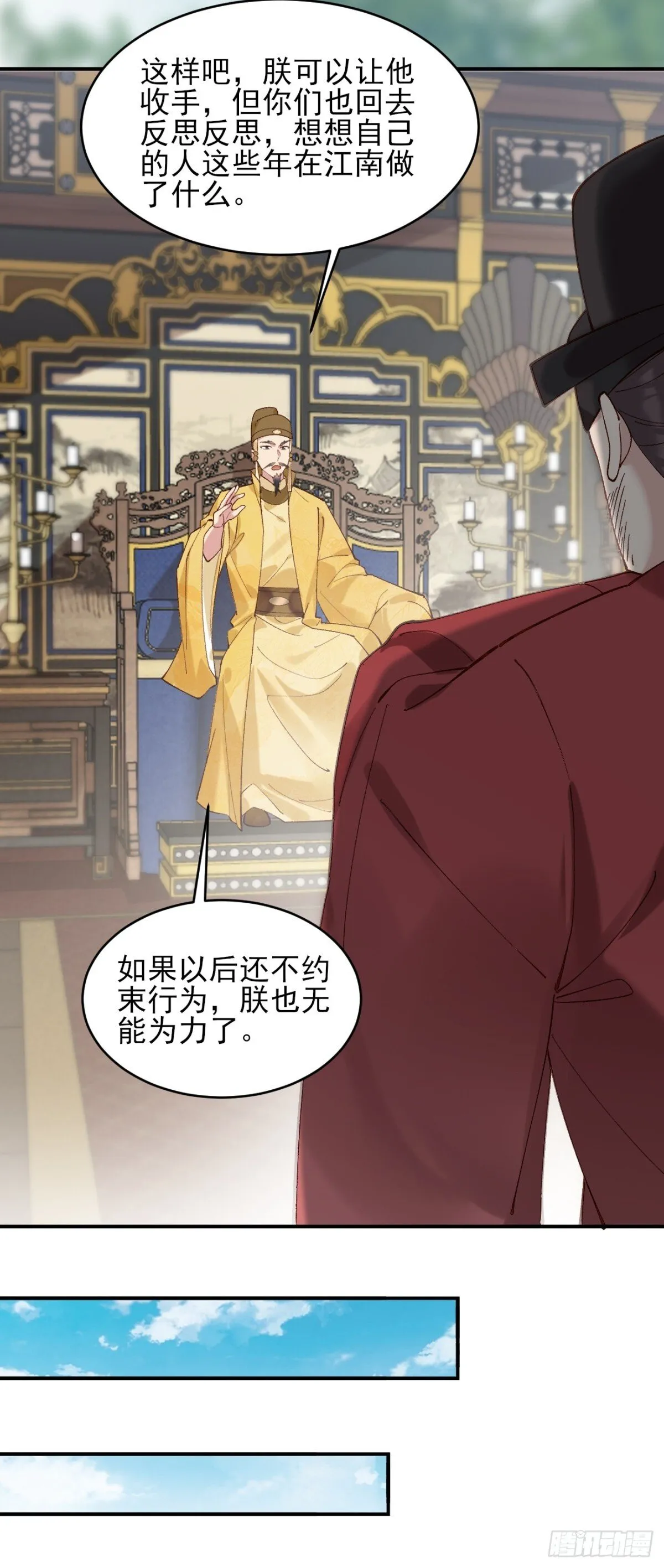 149 民风淳朴 第10页