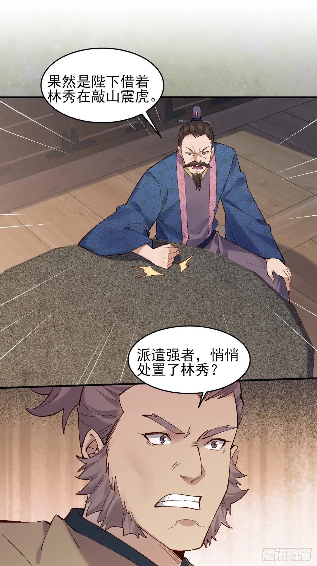 149 民风淳朴 第11页