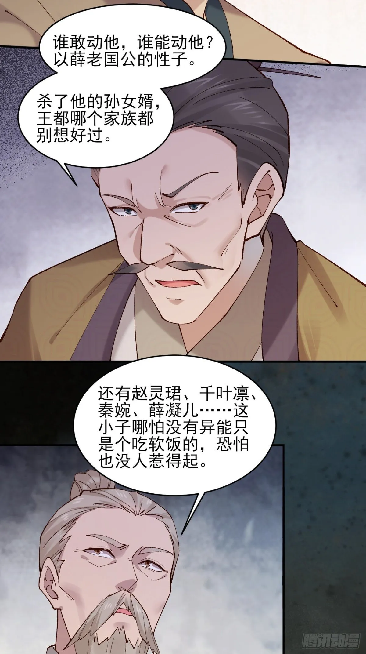 149 民风淳朴 第12页
