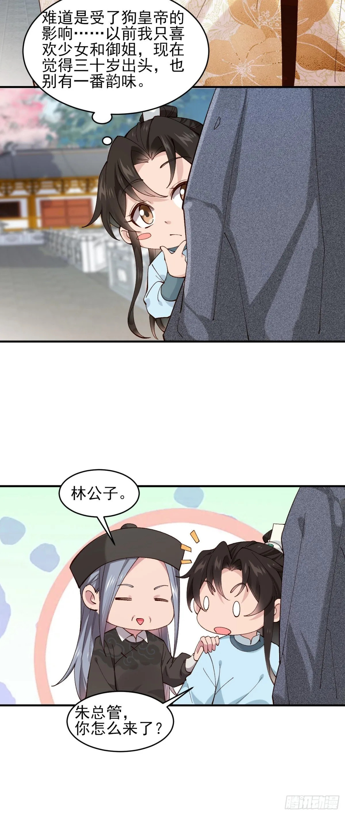 149 民风淳朴 第16页