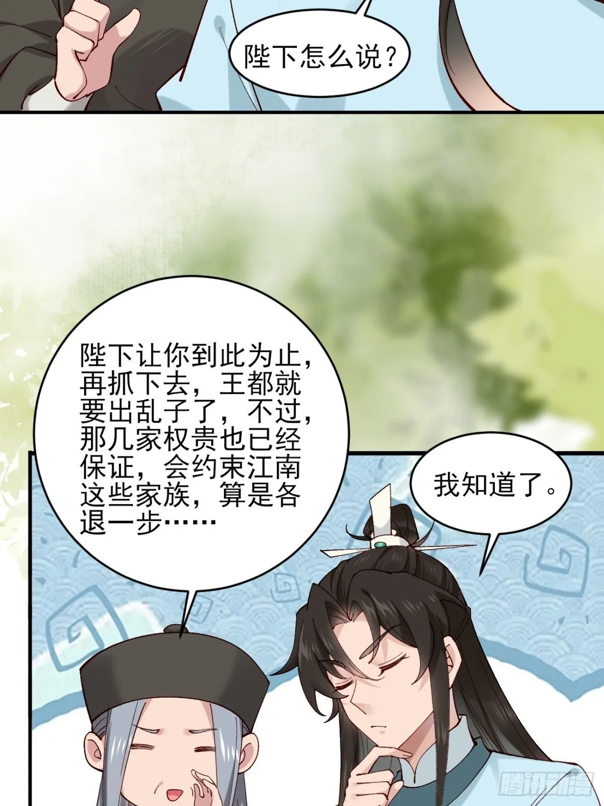 149 民风淳朴 第18页