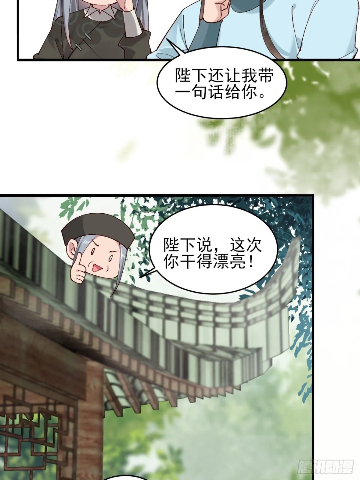 149 民风淳朴 第19页