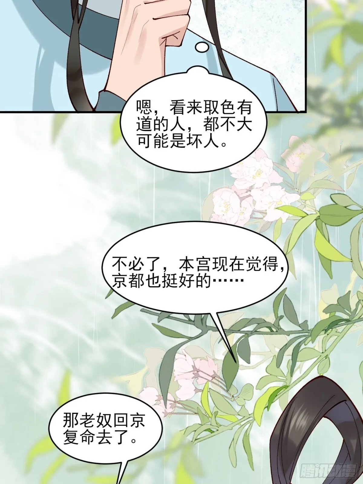 149 民风淳朴 第23页