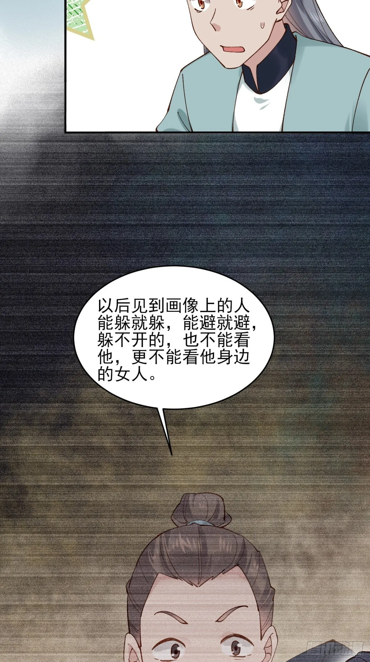 149 民风淳朴 第29页