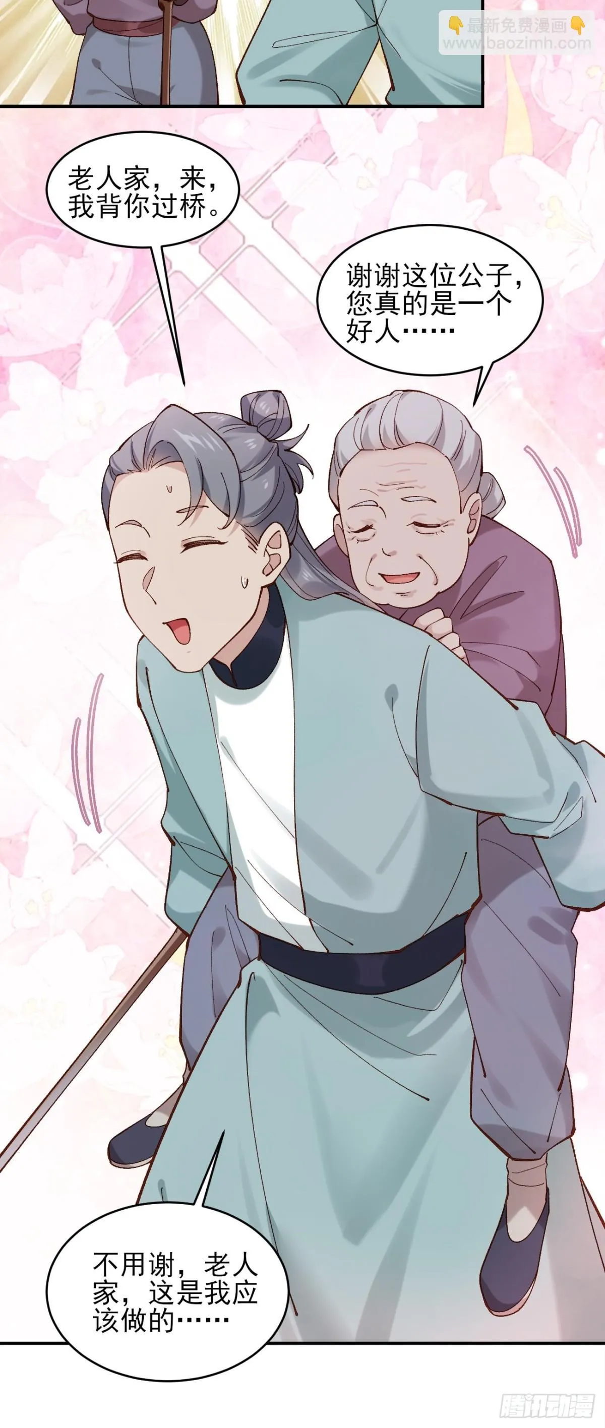 149 民风淳朴 第32页