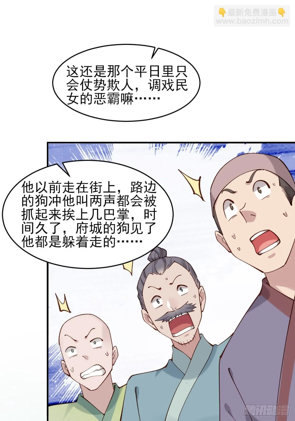 149 民风淳朴 第33页