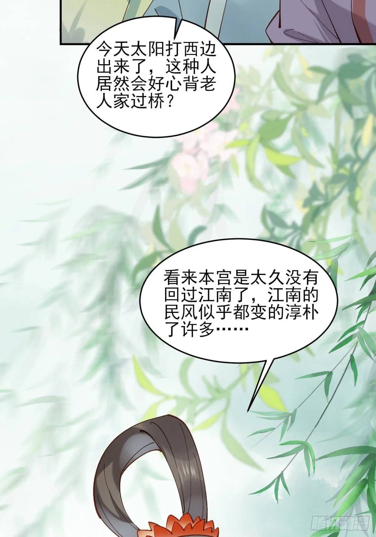 149 民风淳朴 第34页