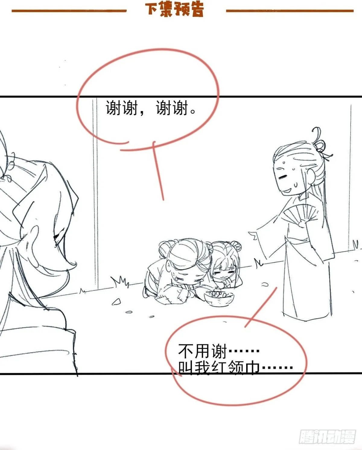 149 民风淳朴 第37页