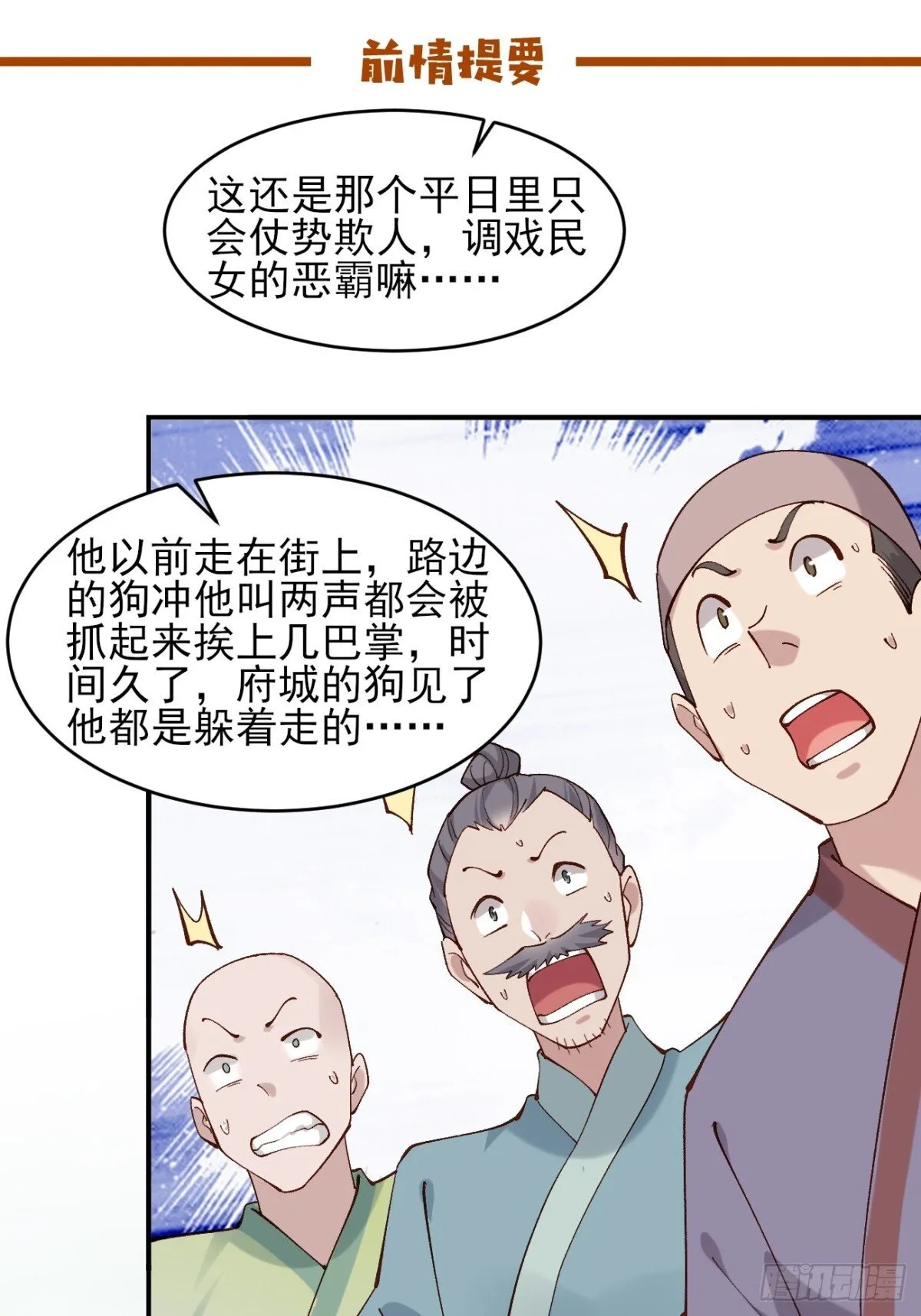 150 海族出现 第1页