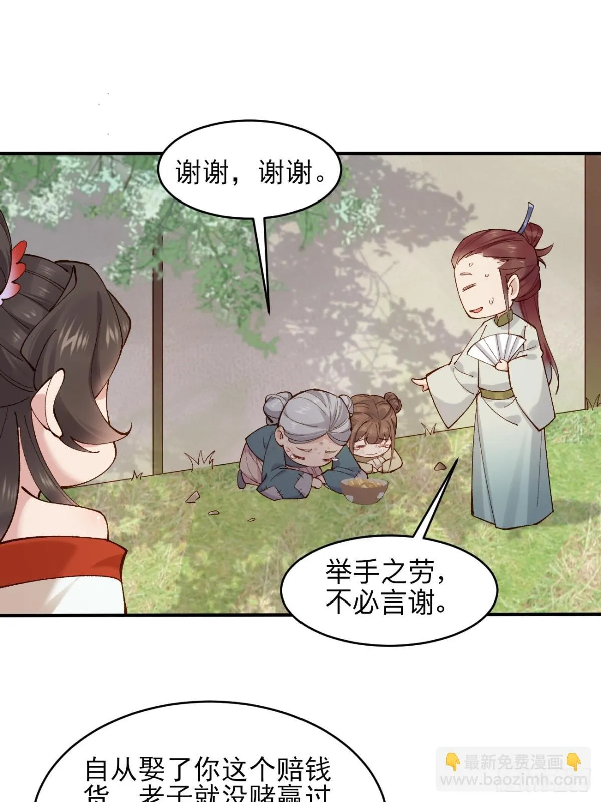 150 海族出现 第6页