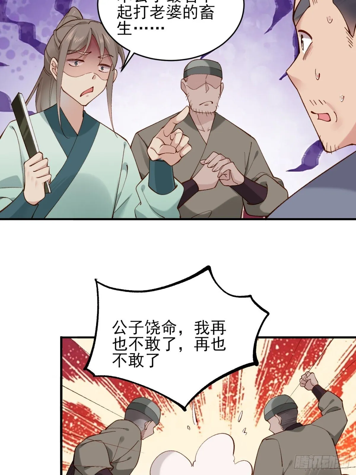 150 海族出现 第9页