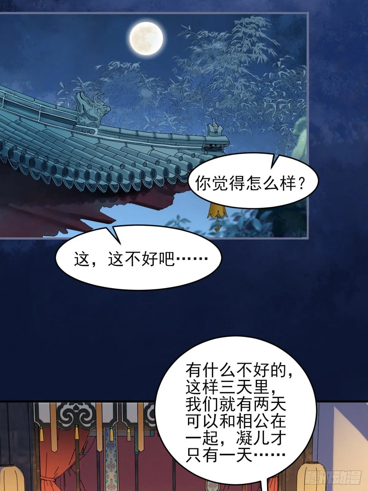 150 海族出现 第12页