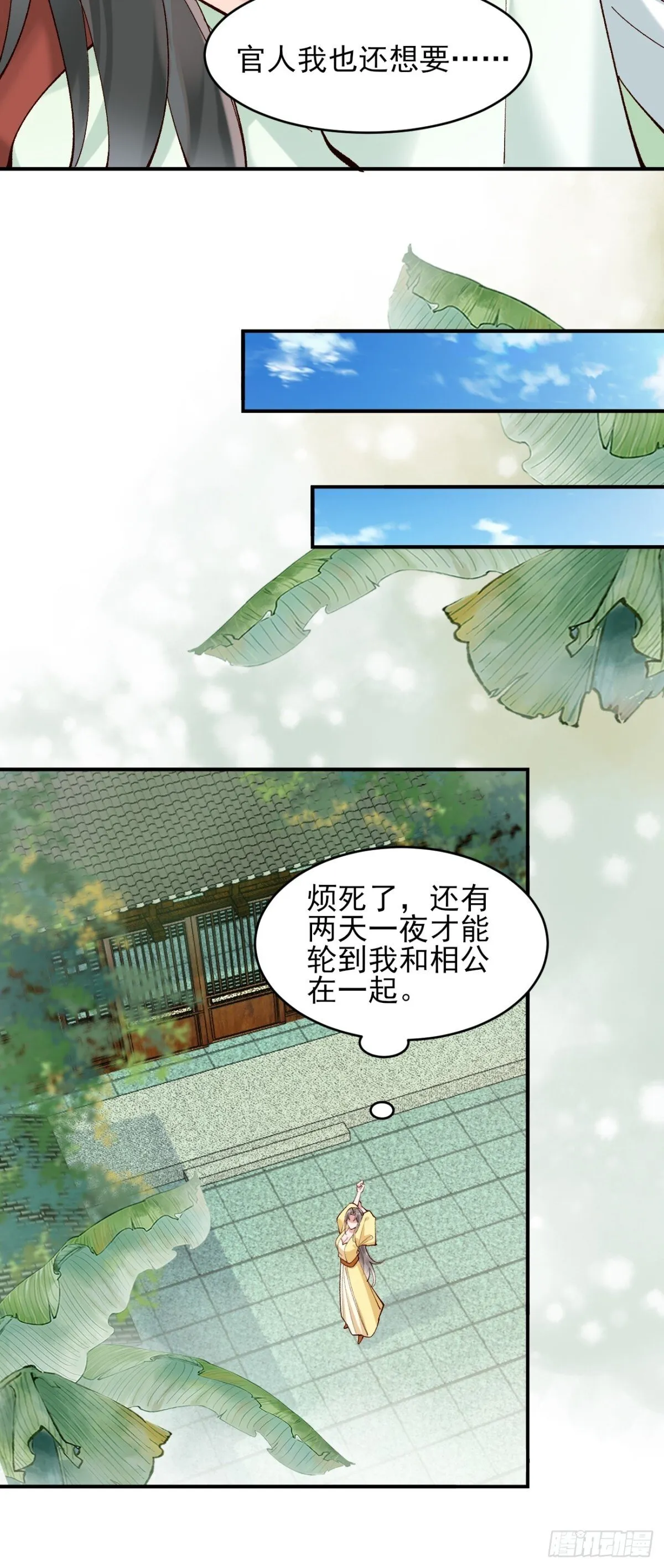 150 海族出现 第21页