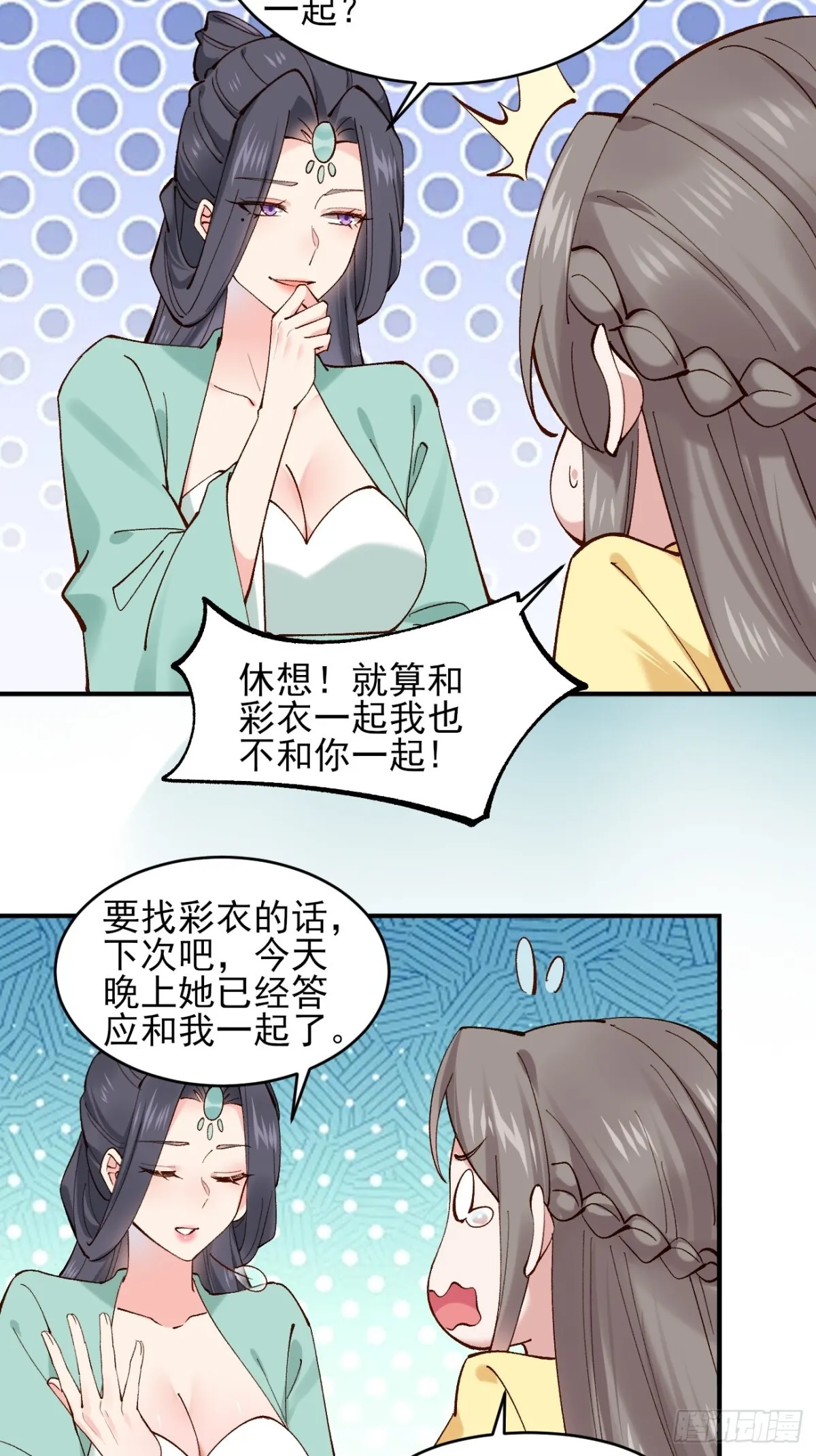 150 海族出现 第24页