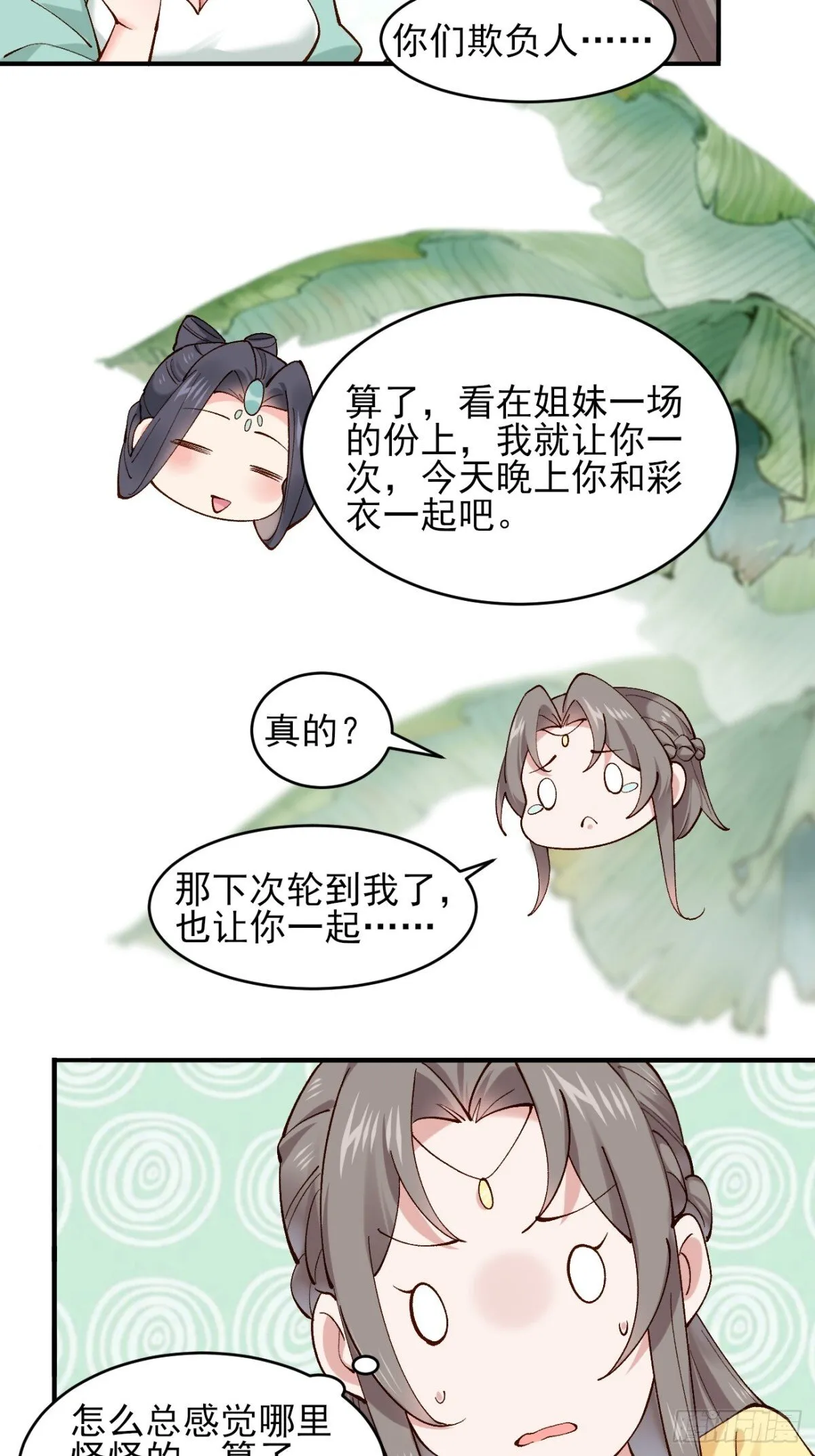 150 海族出现 第25页