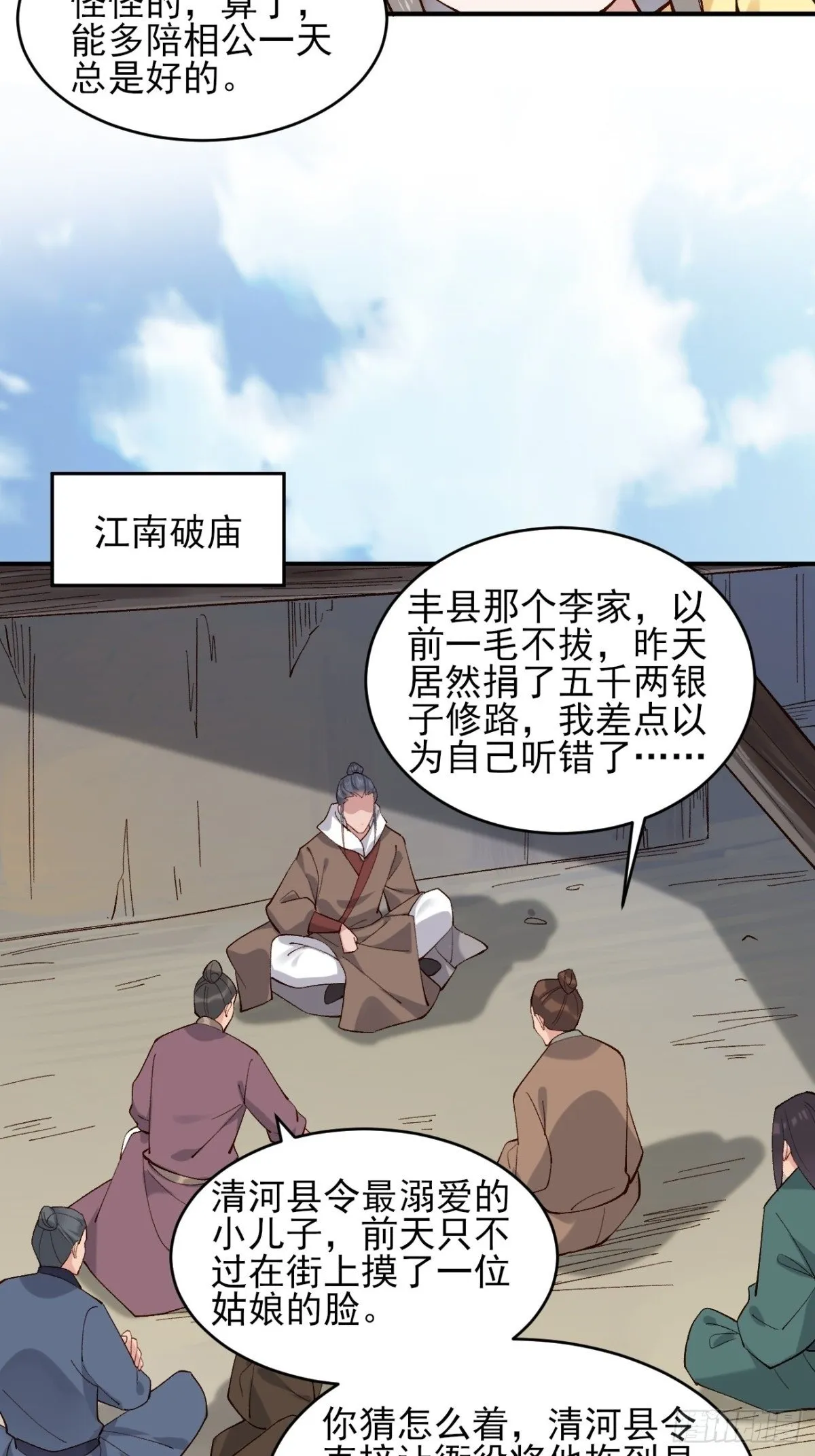 150 海族出现 第26页