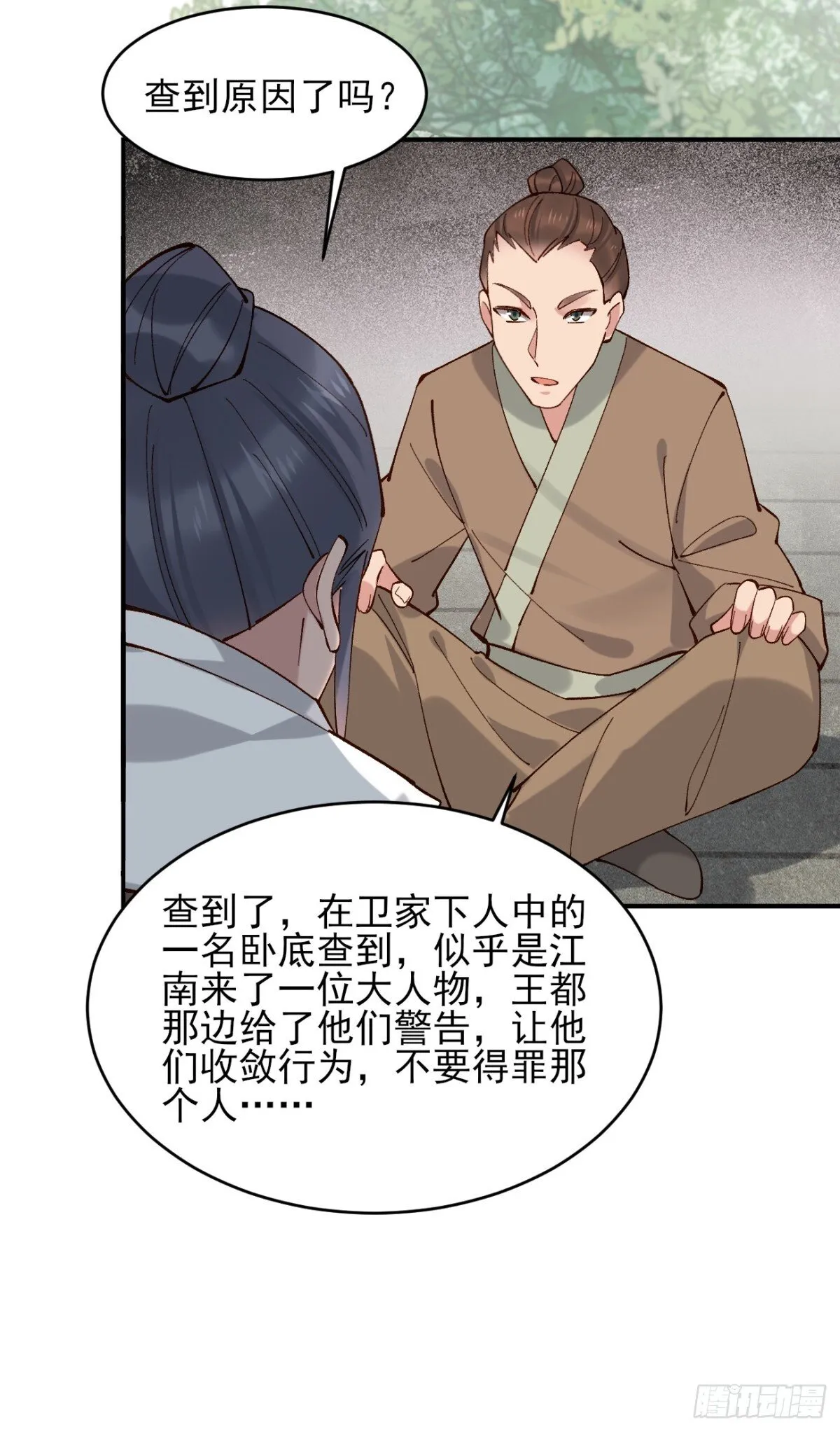 150 海族出现 第28页