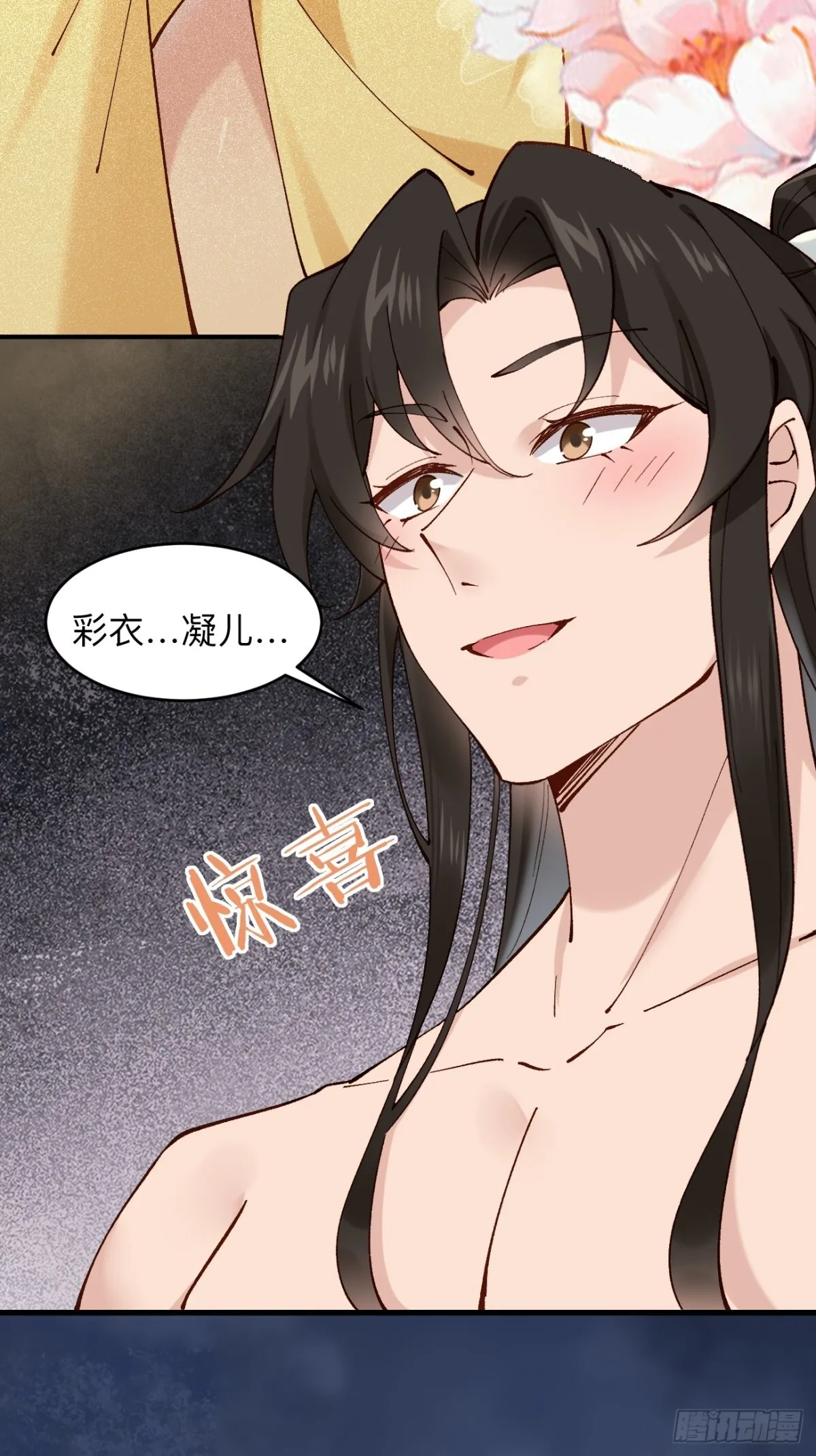 150 海族出现 第32页