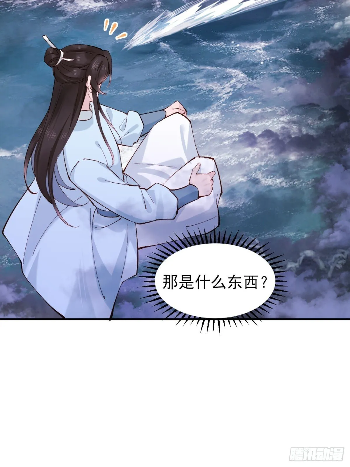 150 海族出现 第39页