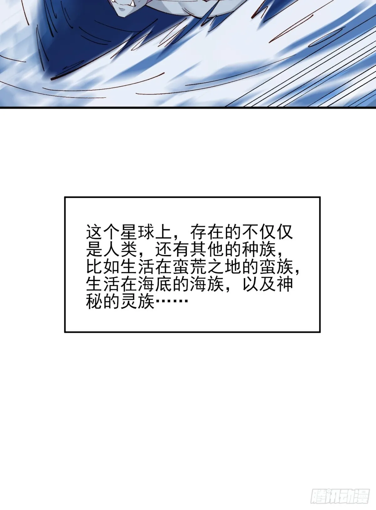 150 海族出现 第41页