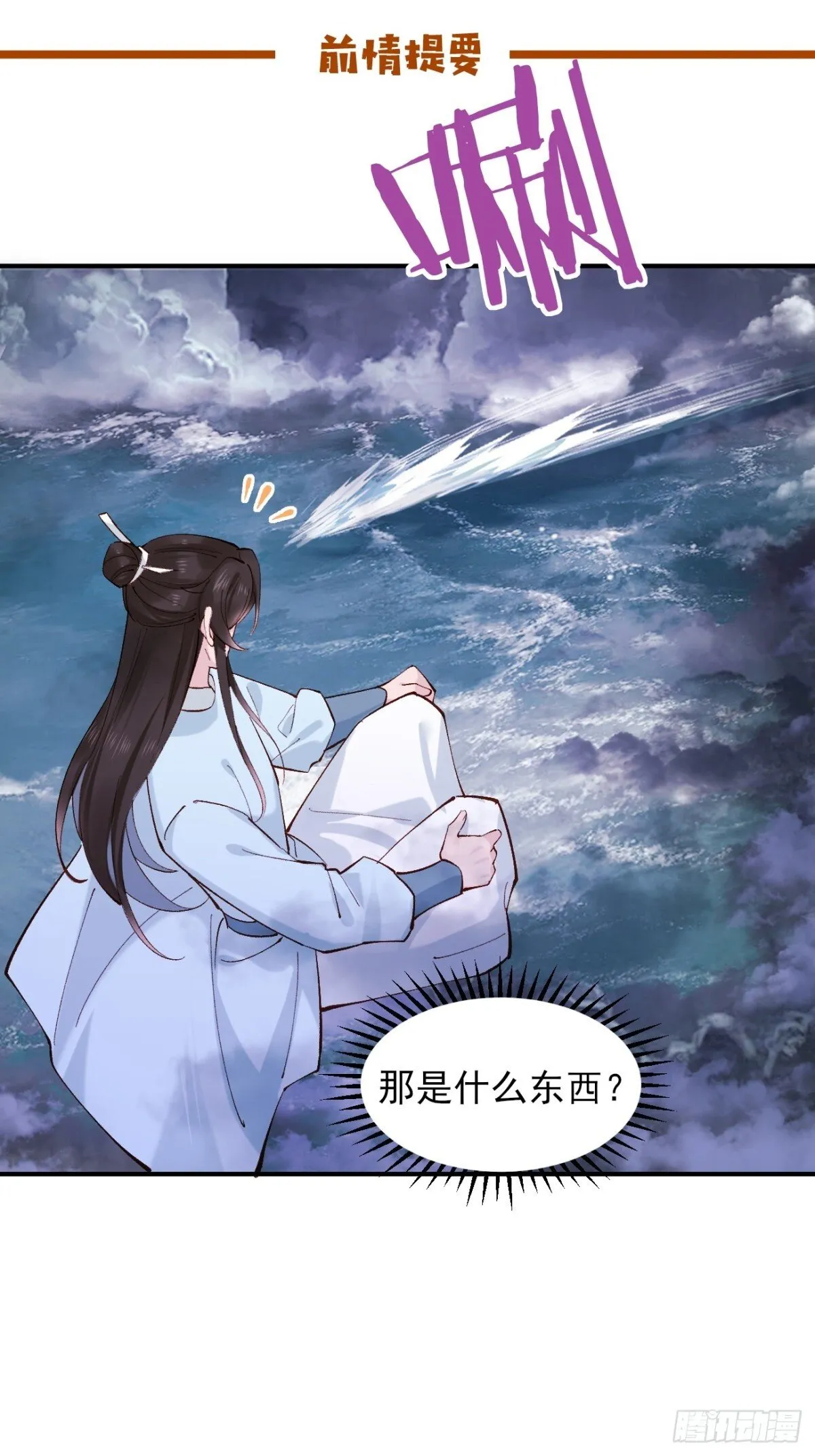 151 海灵族 第1页