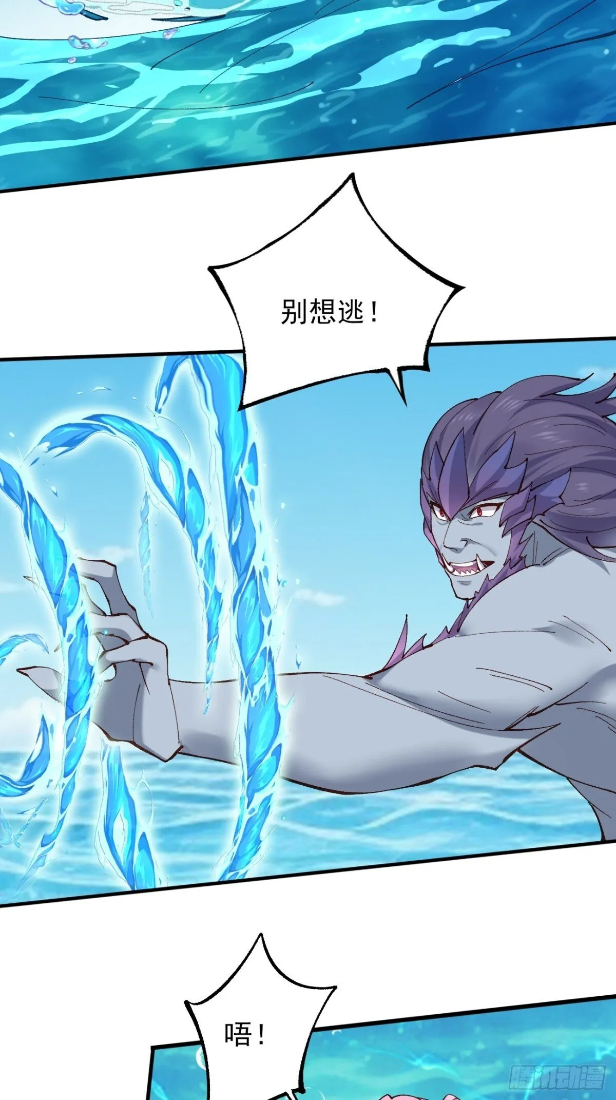151 海灵族 第6页