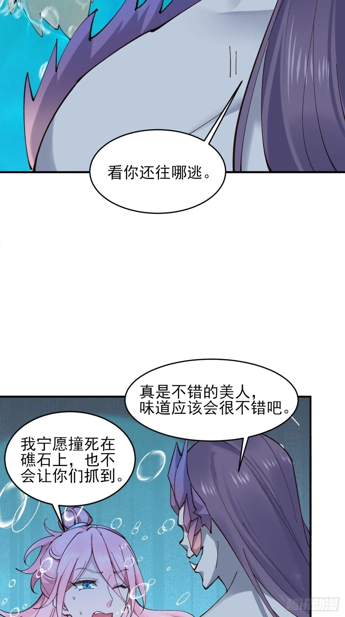 151 海灵族 第9页