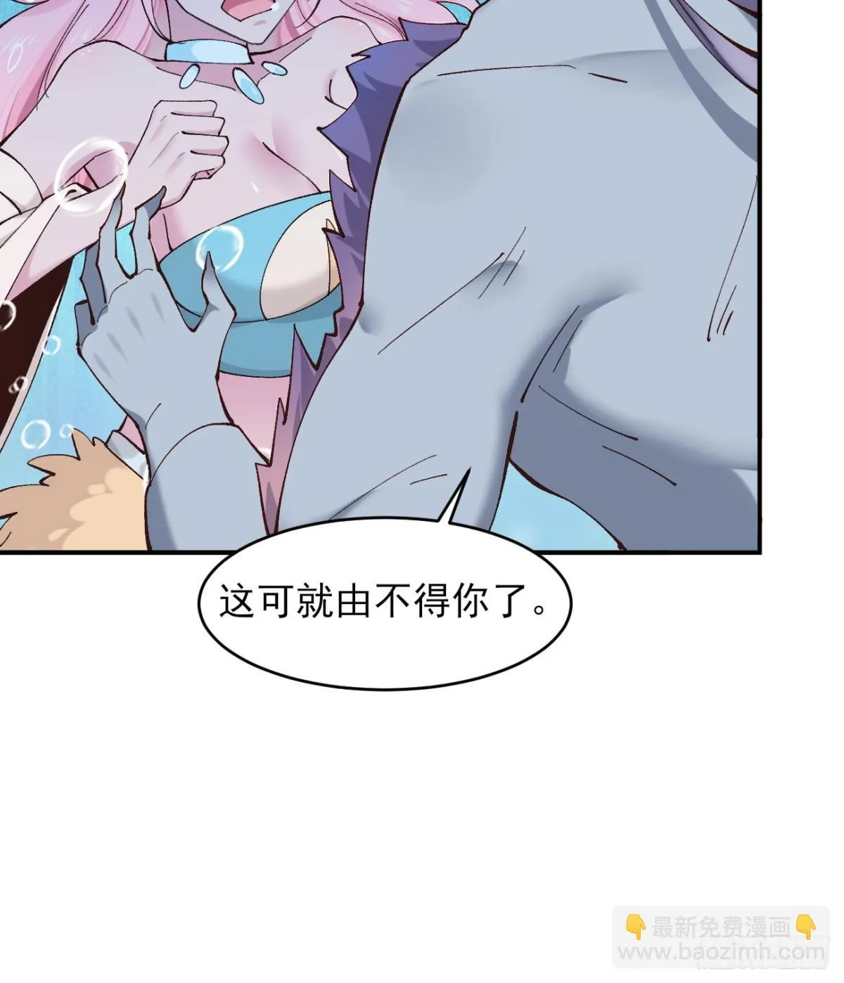 151 海灵族 第10页