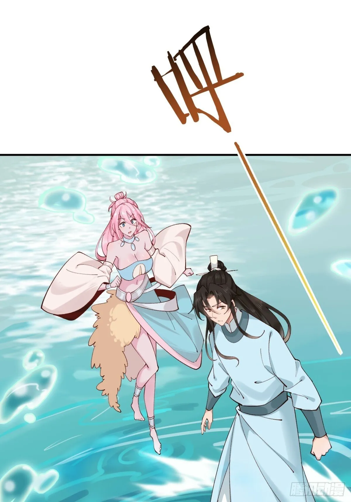 151 海灵族 第13页