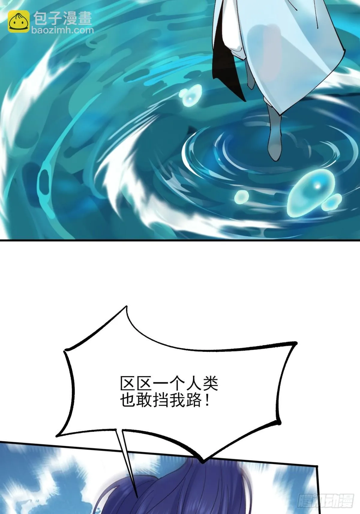 151 海灵族 第14页