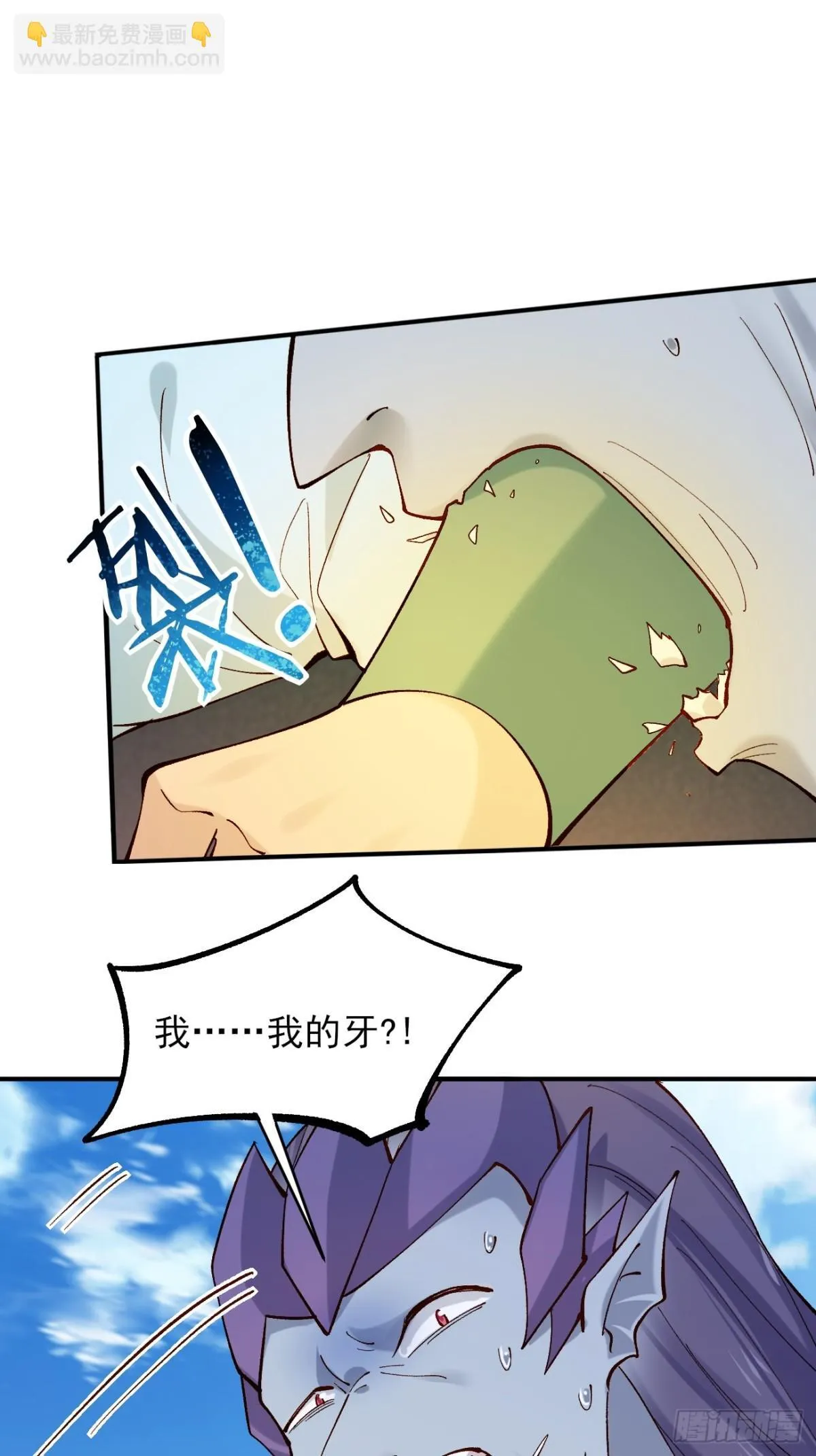 151 海灵族 第18页