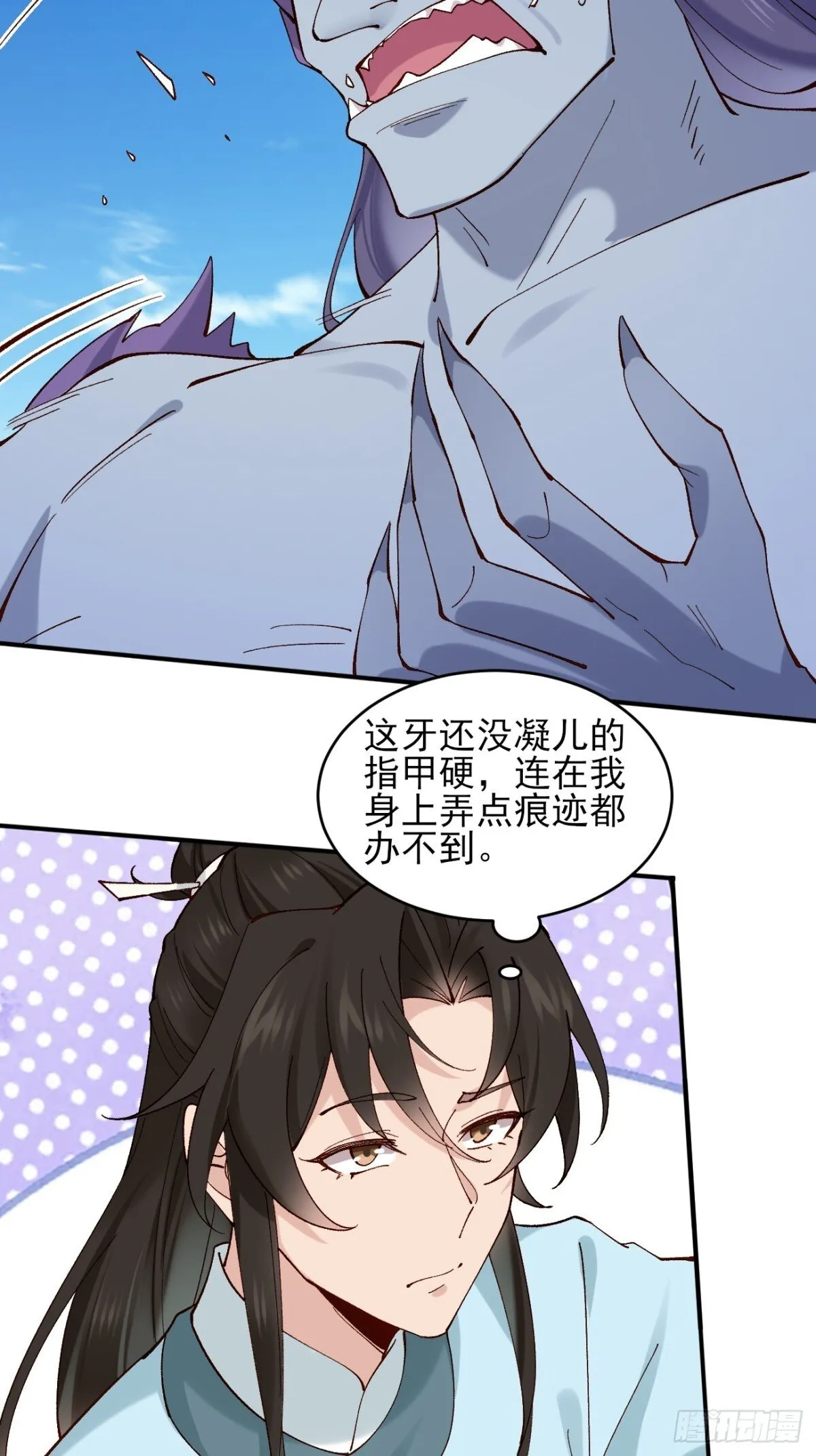 151 海灵族 第19页