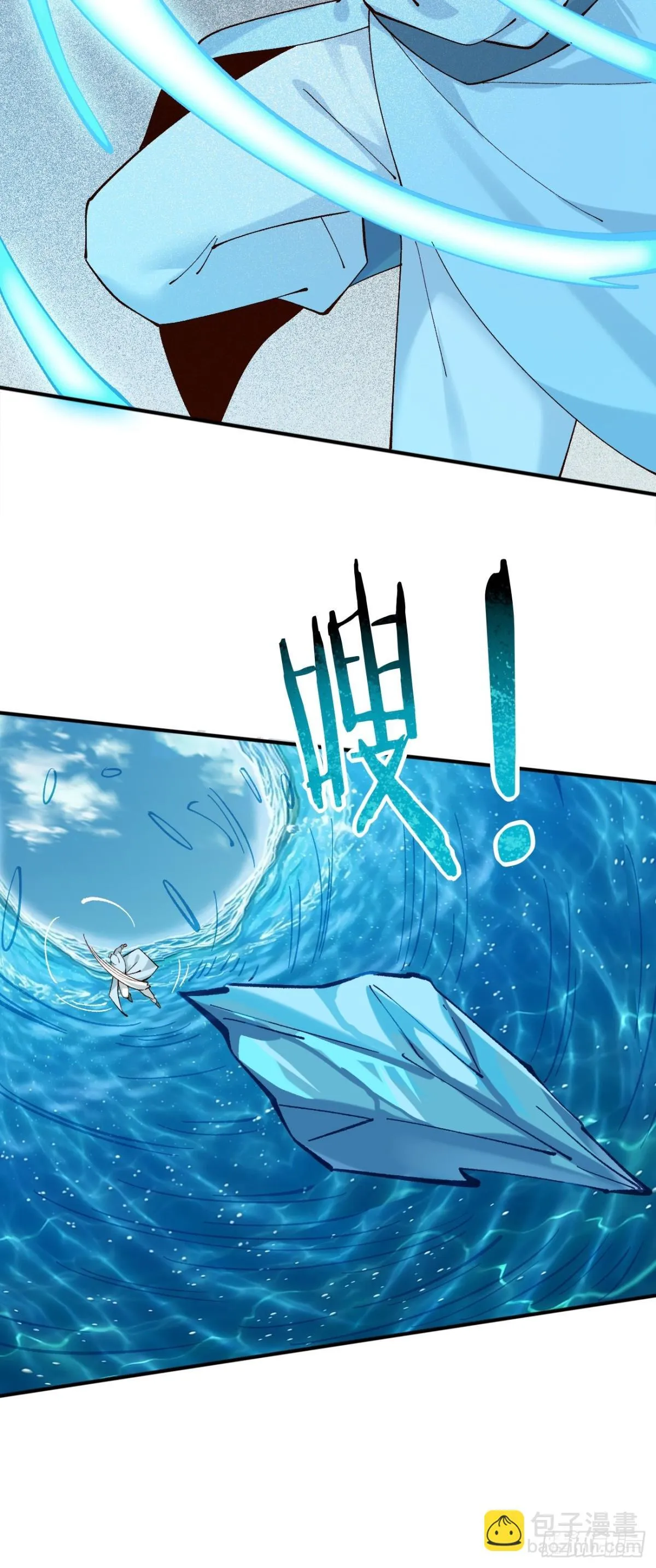 151 海灵族 第23页