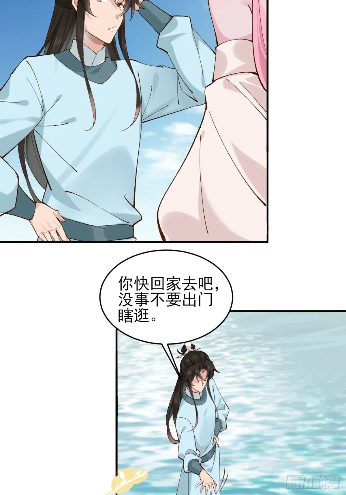 151 海灵族 第28页