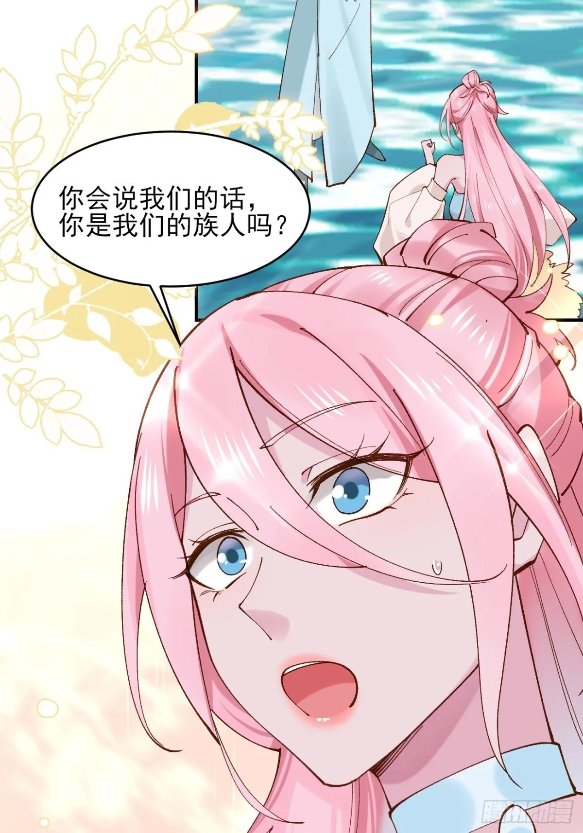 151 海灵族 第29页