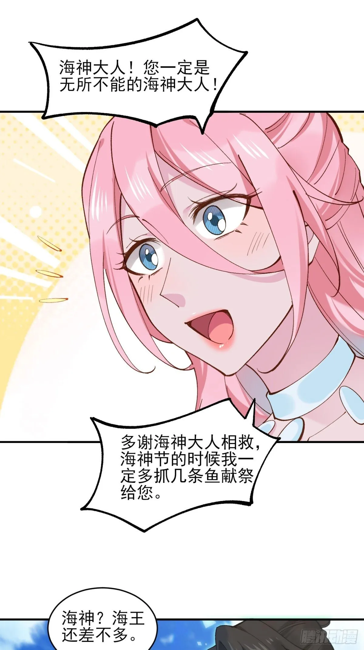 151 海灵族 第31页